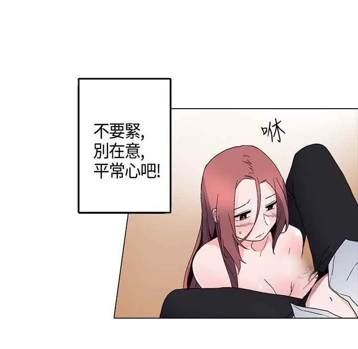 漫画《灰姑娘的哥哥们》第14话第41张图