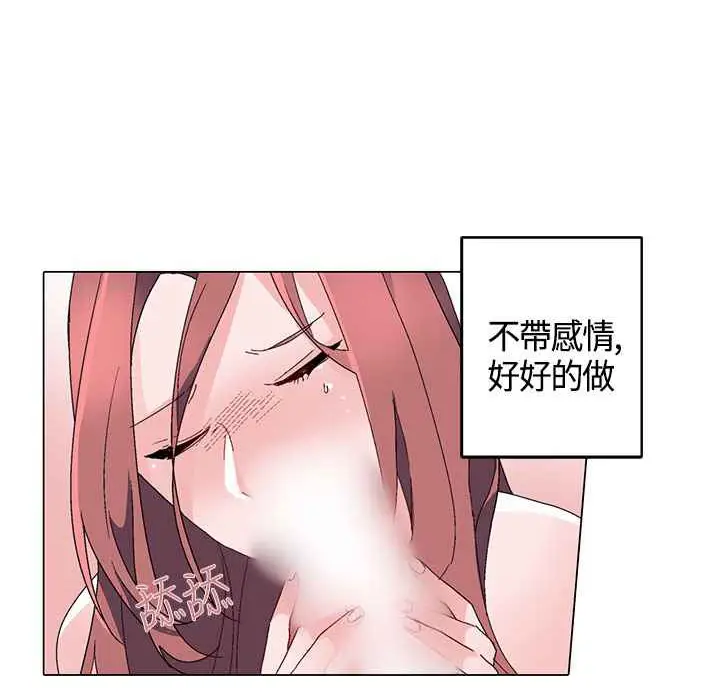漫画《灰姑娘的哥哥们》第14话第42张图