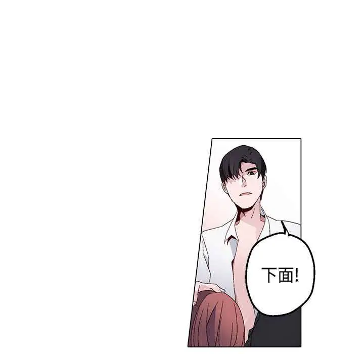 漫画《灰姑娘的哥哥们》第14话第43张图