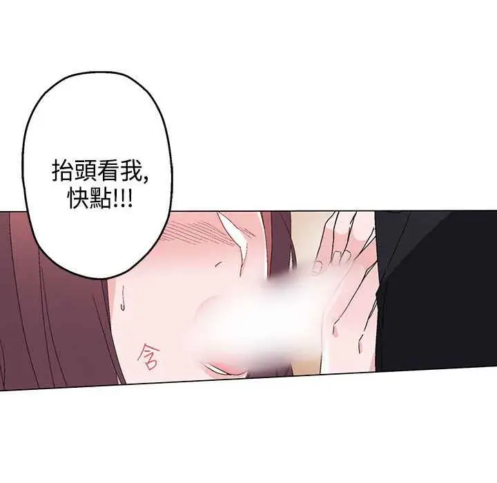 漫画《灰姑娘的哥哥们》第14话第44张图