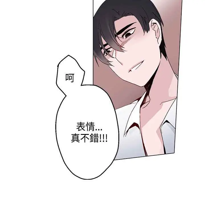 漫画《灰姑娘的哥哥们》第14话第47张图