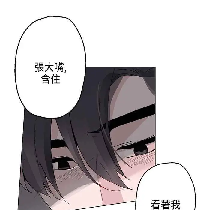 漫画《灰姑娘的哥哥们》第14话第48张图