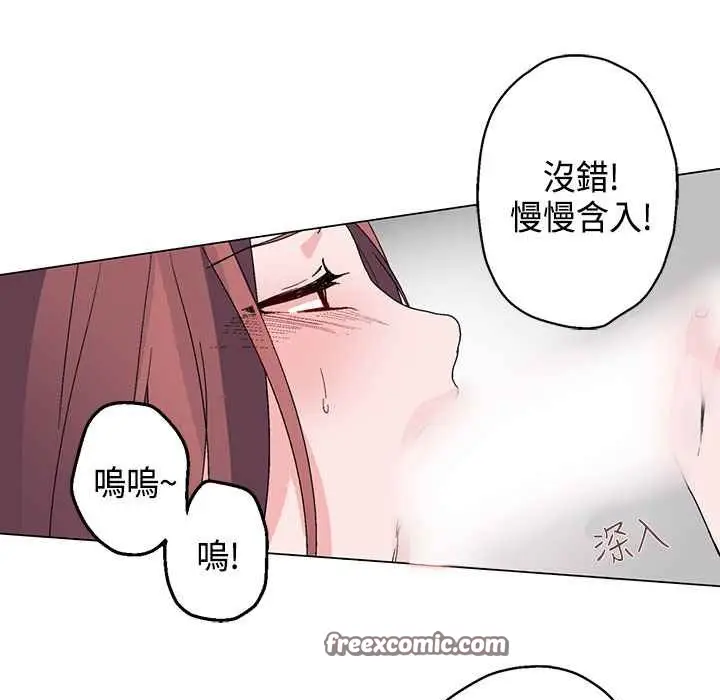 漫画《灰姑娘的哥哥们》第14话第50张图