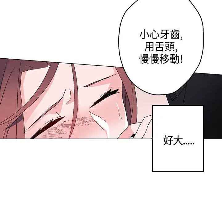 漫画《灰姑娘的哥哥们》第14话第51张图