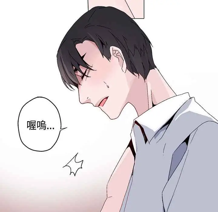 漫画《灰姑娘的哥哥们》第14话第55张图