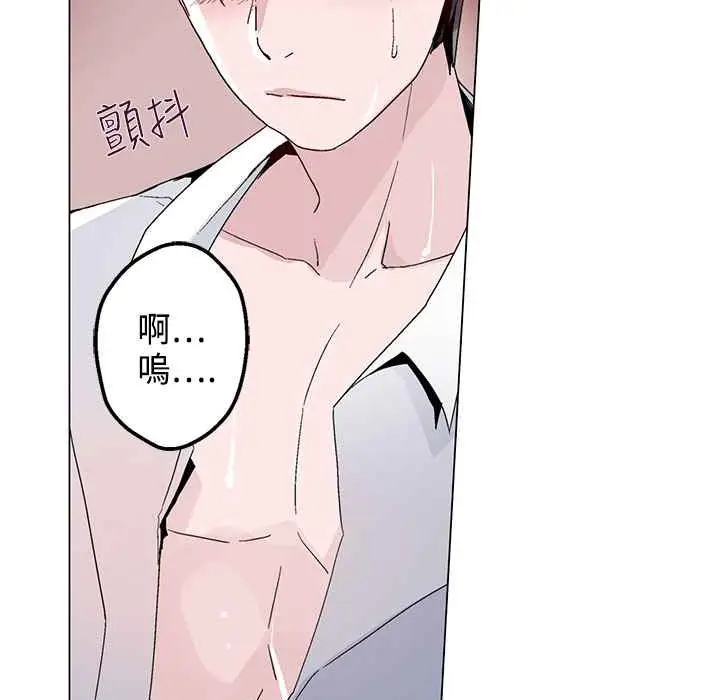 漫画《灰姑娘的哥哥们》第14话第57张图