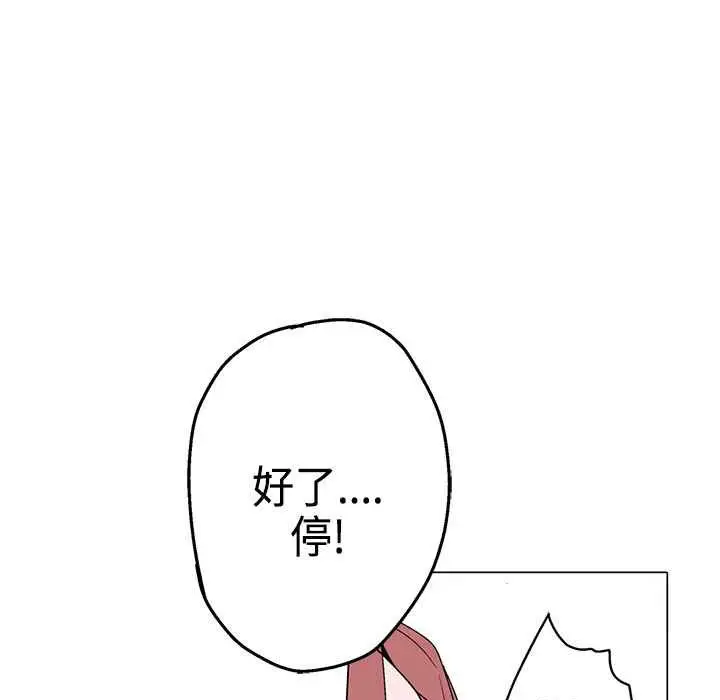 漫画《灰姑娘的哥哥们》第14话第59张图