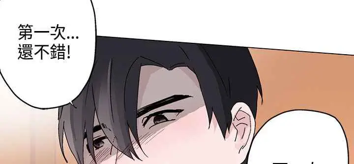 漫画《灰姑娘的哥哥们》第14话第63张图