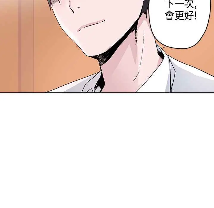 漫画《灰姑娘的哥哥们》第14话第64张图