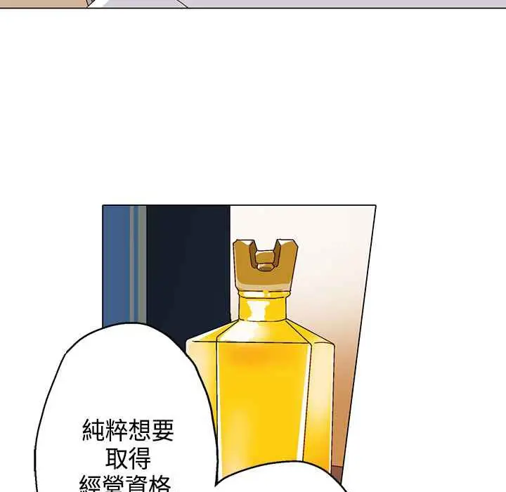 漫画《灰姑娘的哥哥们》第14话第69张图