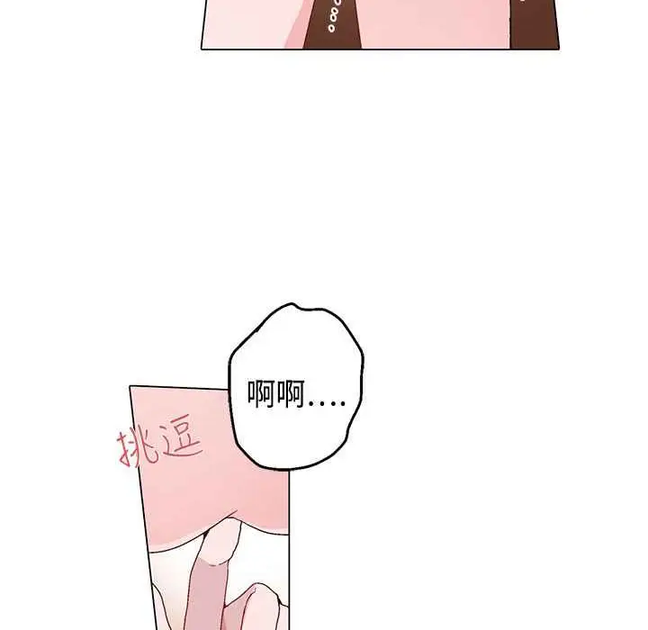 漫画《灰姑娘的哥哥们》第14话第7张图