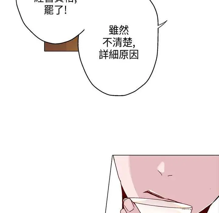 漫画《灰姑娘的哥哥们》第14话第70张图