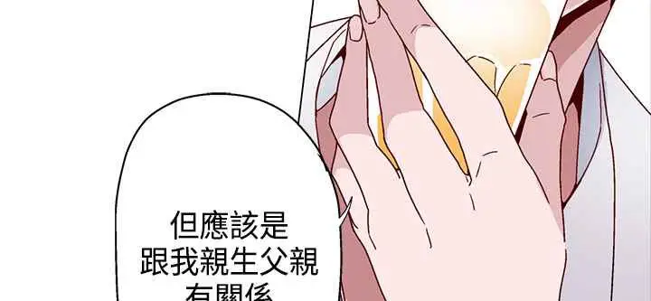漫画《灰姑娘的哥哥们》第14话第71张图