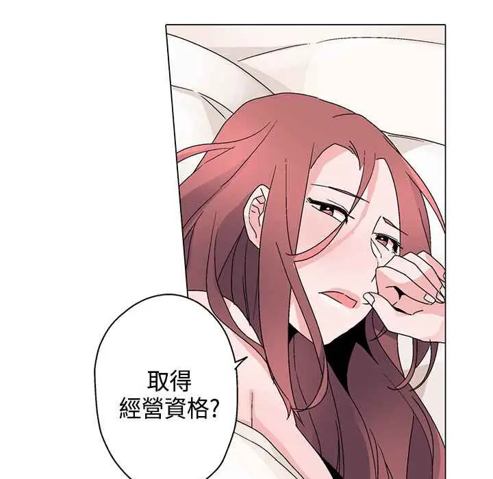 漫画《灰姑娘的哥哥们》第14话第74张图