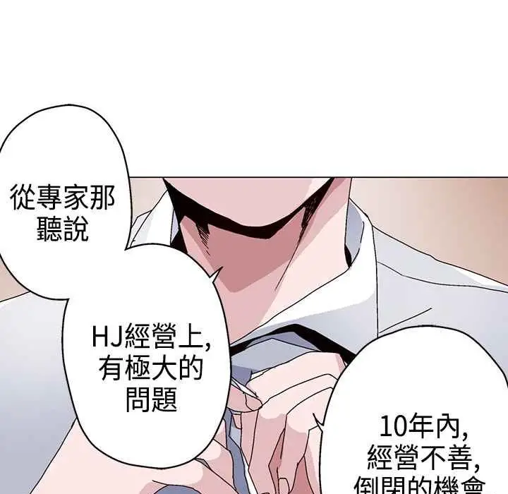 漫画《灰姑娘的哥哥们》第14话第76张图