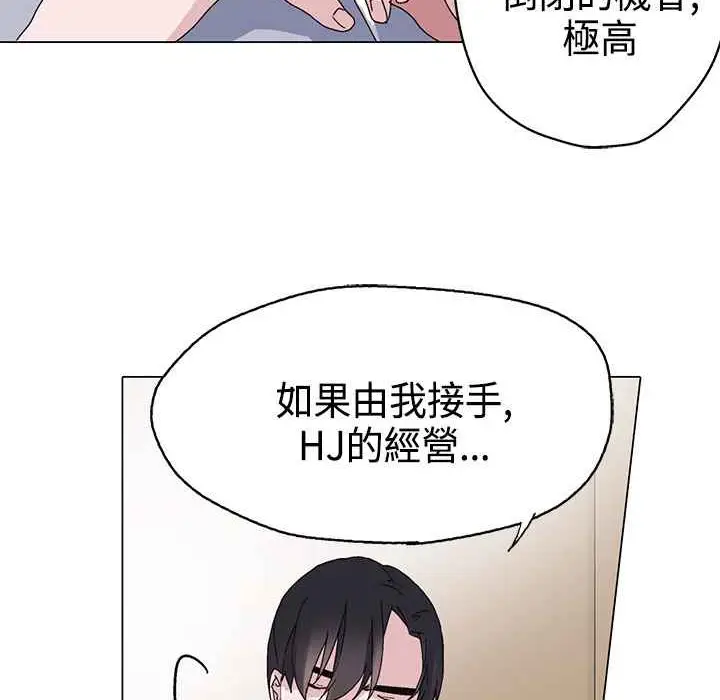 漫画《灰姑娘的哥哥们》第14话第77张图