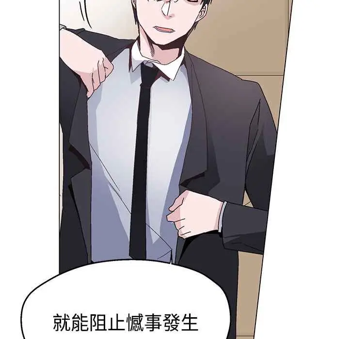漫画《灰姑娘的哥哥们》第14话第78张图