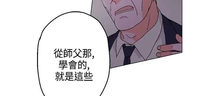 漫画《灰姑娘的哥哥们》第14话第80张图