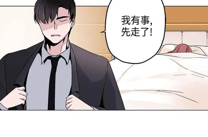 漫画《灰姑娘的哥哥们》第14话第83张图