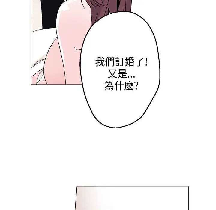 漫画《灰姑娘的哥哥们》第14话第85张图