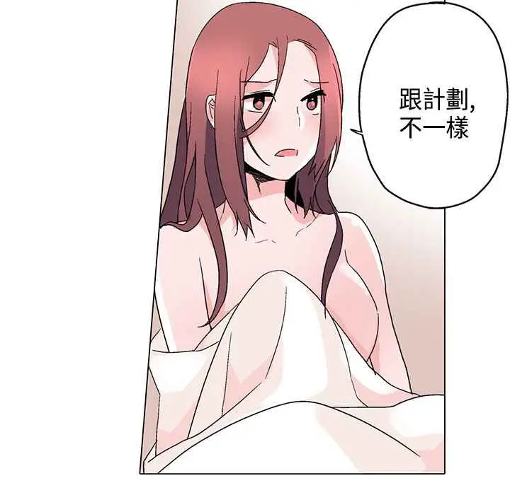 漫画《灰姑娘的哥哥们》第14话第86张图