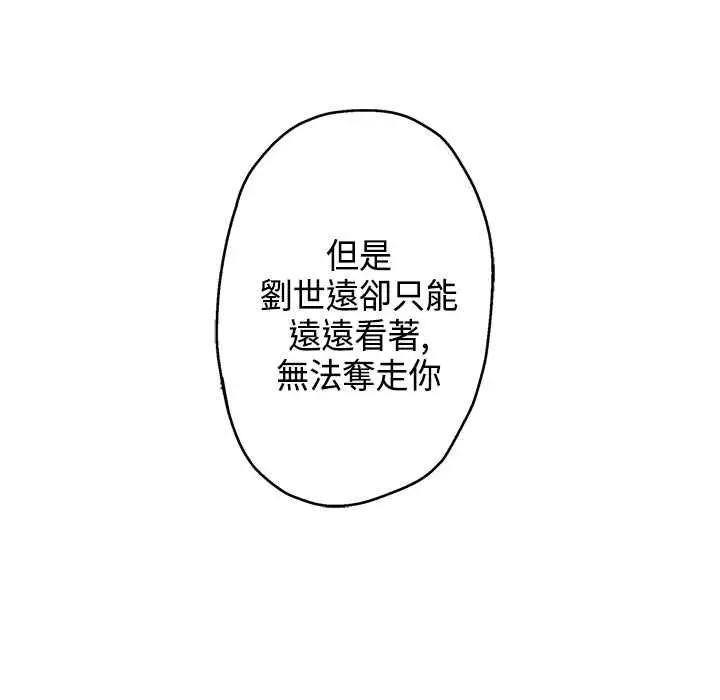 漫画《灰姑娘的哥哥们》第14话第89张图