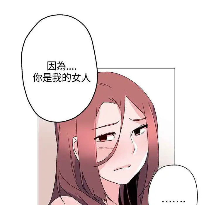 漫画《灰姑娘的哥哥们》第14话第90张图