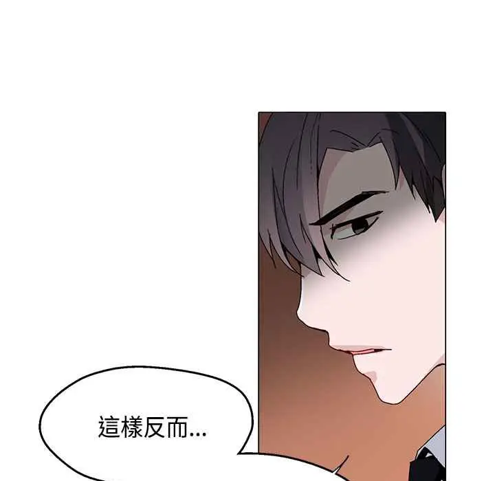 漫画《灰姑娘的哥哥们》第14话第92张图