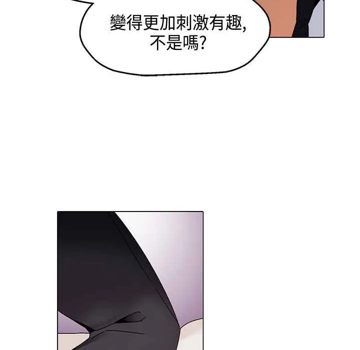 漫画《灰姑娘的哥哥们》第14话第93张图