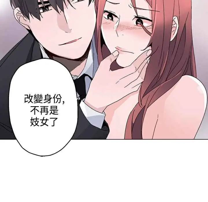 漫画《灰姑娘的哥哥们》第14话第97张图