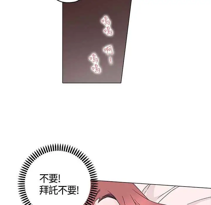 漫画《灰姑娘的哥哥们》第15话第10张图
