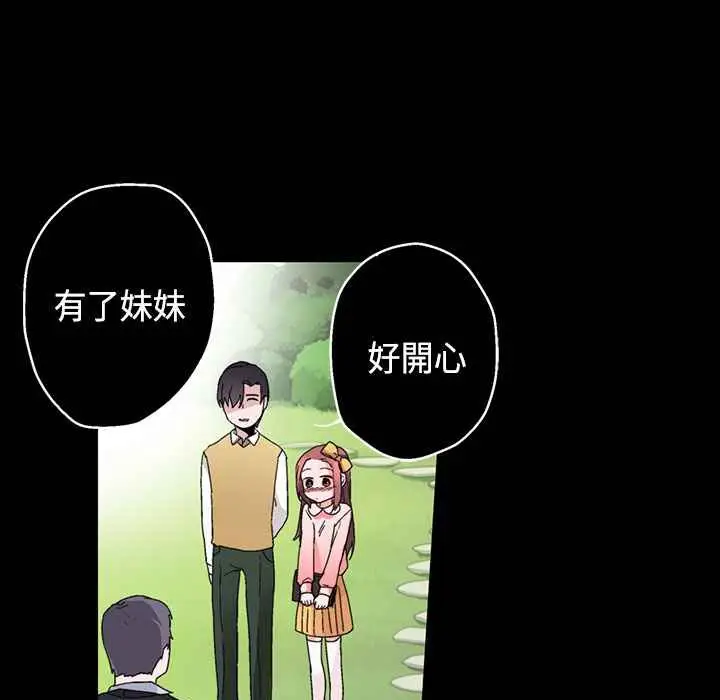 漫画《灰姑娘的哥哥们》第15话第101张图