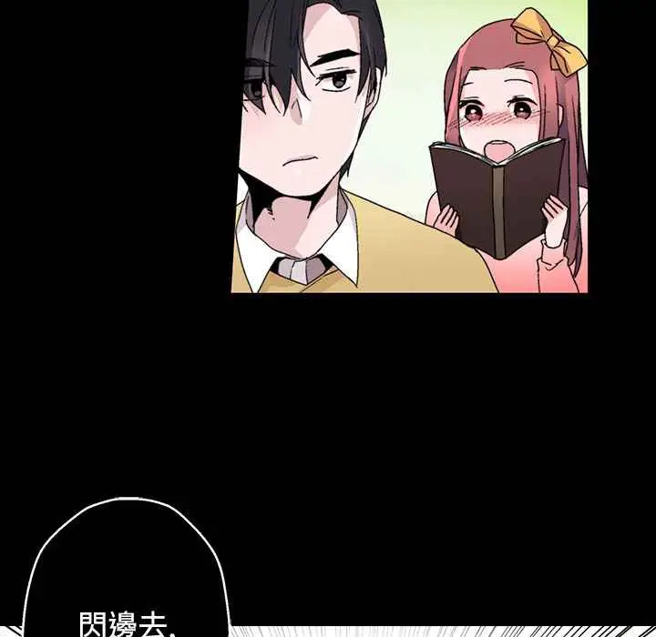 漫画《灰姑娘的哥哥们》第15话第103张图