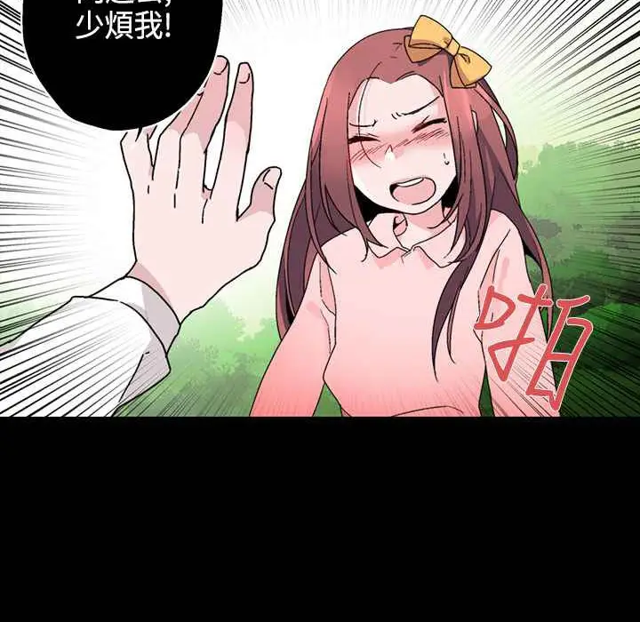 漫画《灰姑娘的哥哥们》第15话第104张图