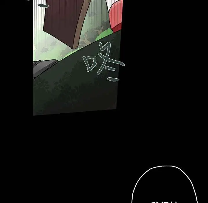 漫画《灰姑娘的哥哥们》第15话第106张图