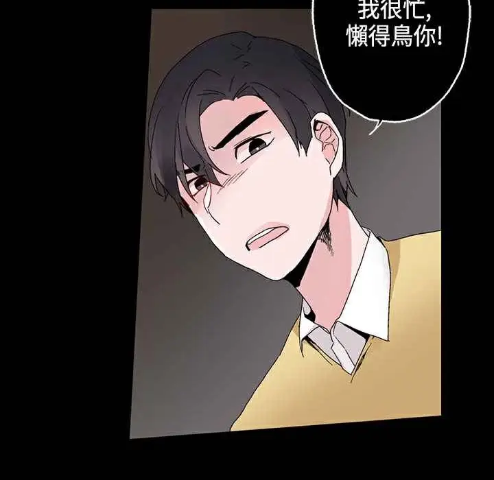 漫画《灰姑娘的哥哥们》第15话第107张图