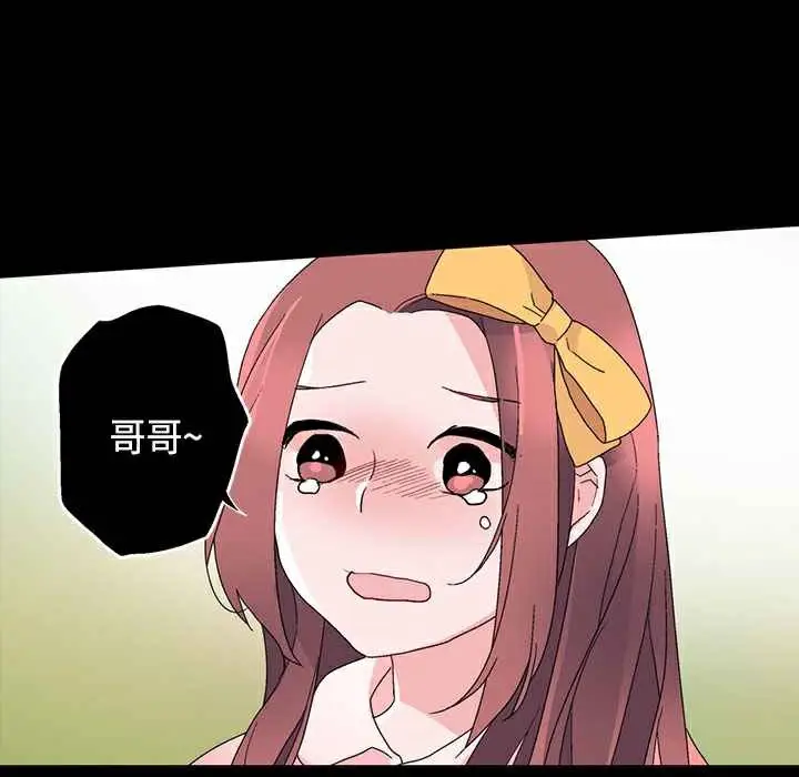 漫画《灰姑娘的哥哥们》第15话第108张图