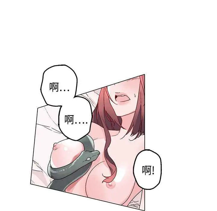 漫画《灰姑娘的哥哥们》第15话第16张图