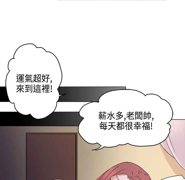 漫画《灰姑娘的哥哥们》第15话第19张图