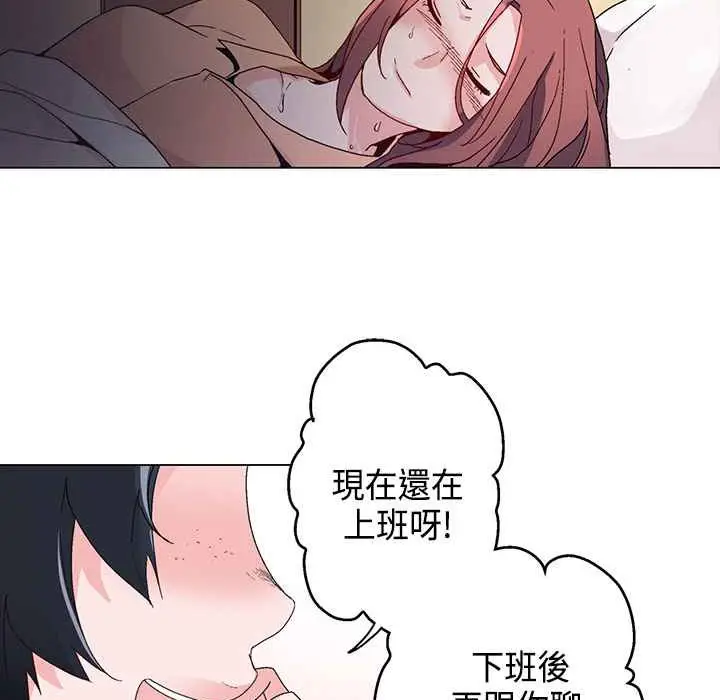 漫画《灰姑娘的哥哥们》第15话第20张图