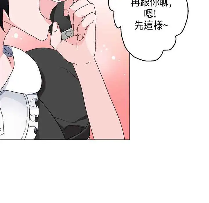 漫画《灰姑娘的哥哥们》第15话第21张图
