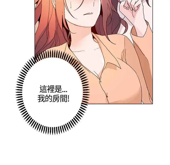 漫画《灰姑娘的哥哥们》第15话第23张图