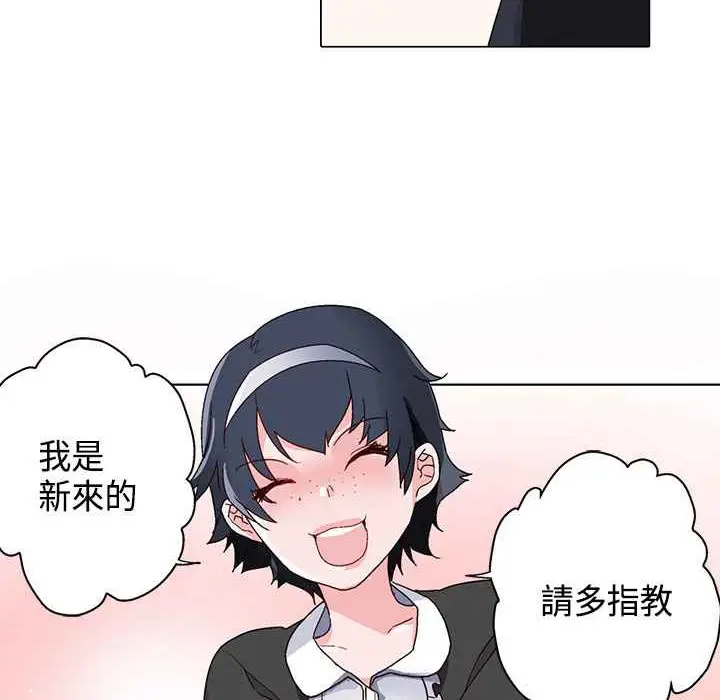 漫画《灰姑娘的哥哥们》第15话第27张图