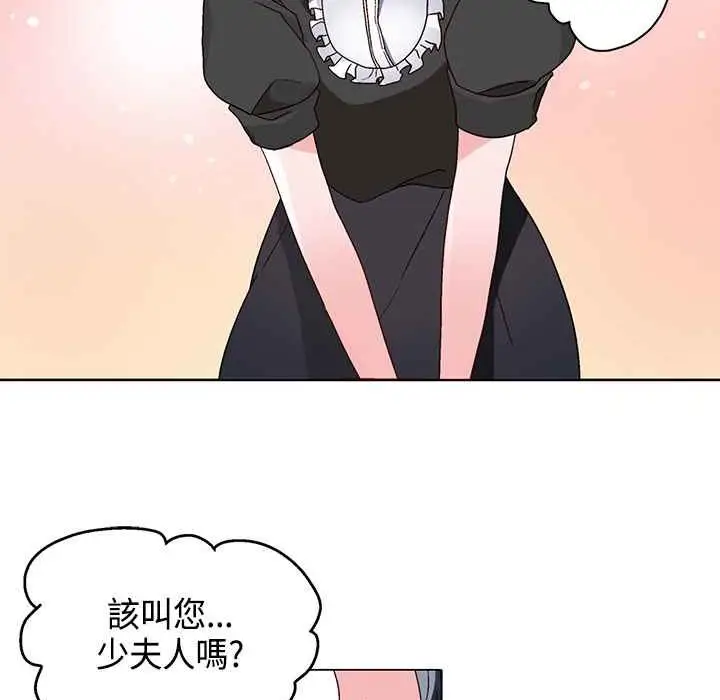 漫画《灰姑娘的哥哥们》第15话第28张图