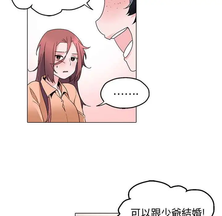 漫画《灰姑娘的哥哥们》第15话第29张图