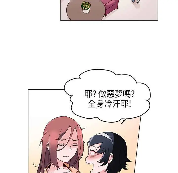 漫画《灰姑娘的哥哥们》第15话第31张图