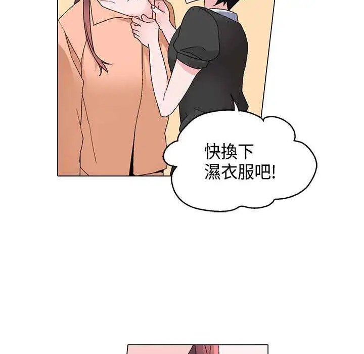 漫画《灰姑娘的哥哥们》第15话第32张图