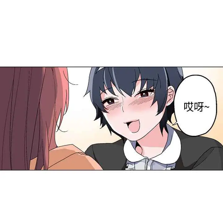 漫画《灰姑娘的哥哥们》第15话第35张图