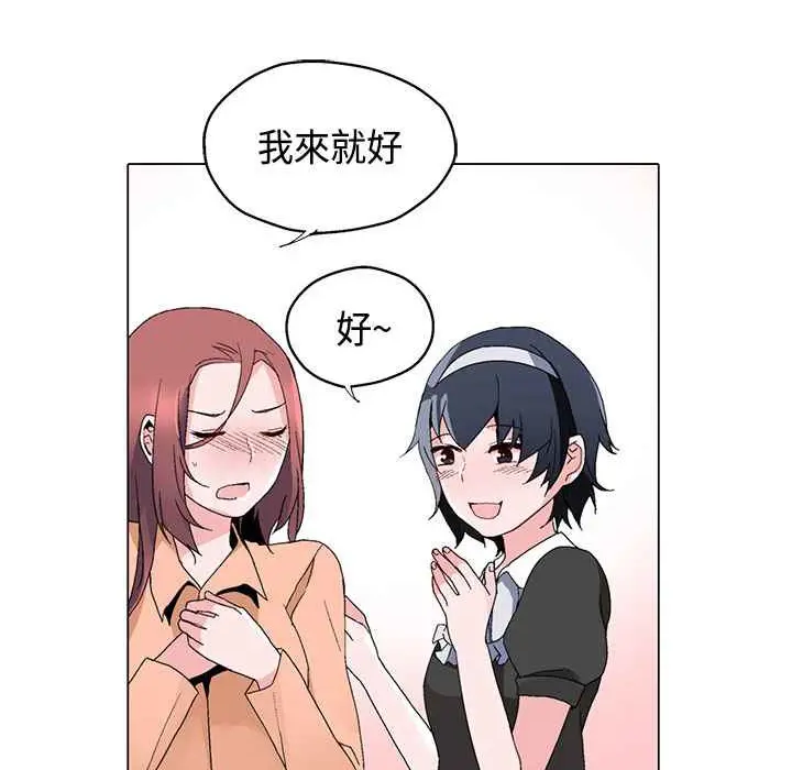 漫画《灰姑娘的哥哥们》第15话第36张图