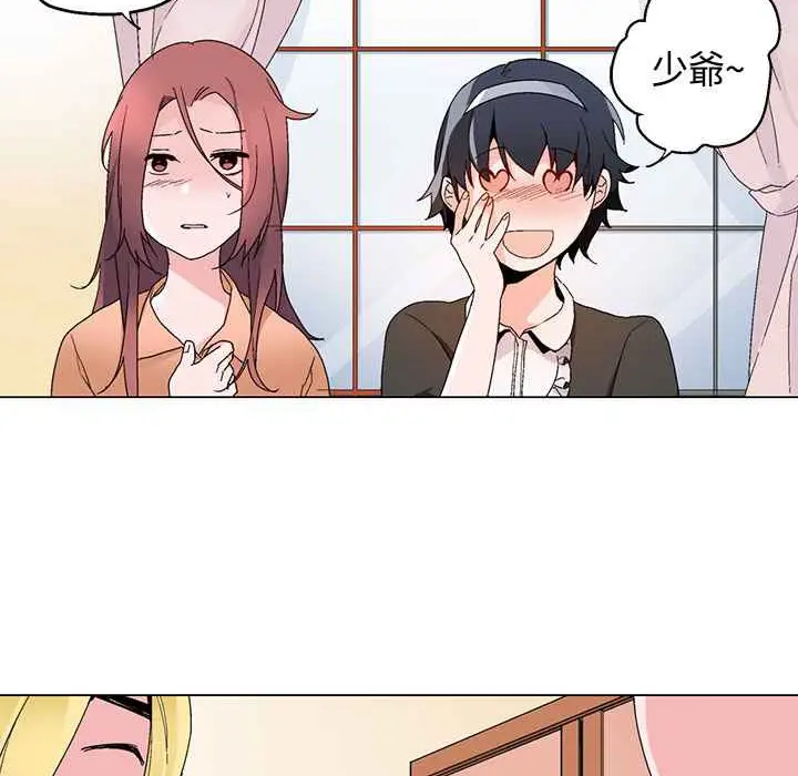 漫画《灰姑娘的哥哥们》第15话第41张图